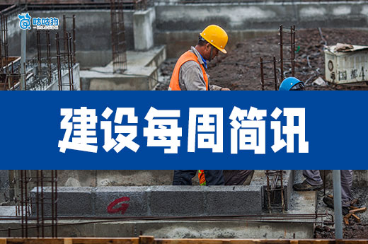 8月起山东开始受理建设工程质量检测机构资质