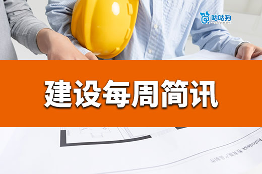 山东：加强建筑项目负责人安全生产考核合格证书管理