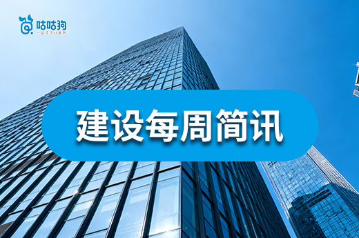 山东：加强建筑项目负责人安全生产考核合格证书管理