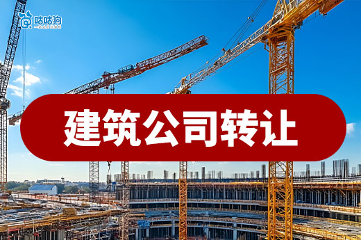 山东：办理建设企业资质吸收合并业务的重要提示