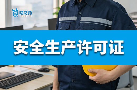 济南2025年建筑施工安全生产许可证动态考核结果